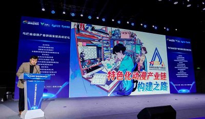 徐晨寅会长应邀参加第七届湖湘动漫月