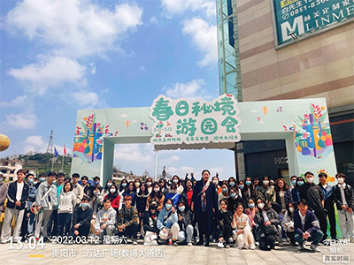 “观世界·盼未来”协会见学活动圆满成功