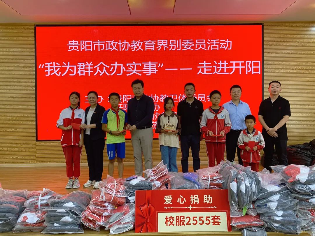 “我为群众办实事”|协会会长徐晨寅代表协会向